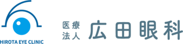 広田眼科　ロゴ